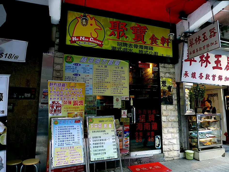 Tsui Po Cuisine