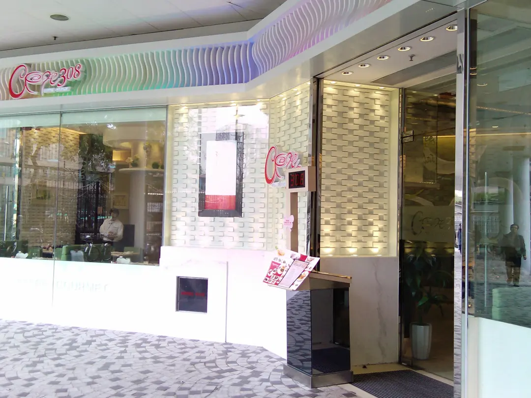 Cafe 308