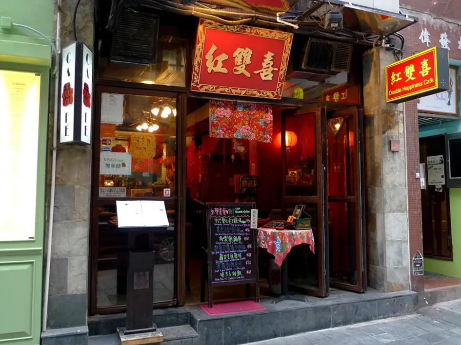Double Happiness Cafe