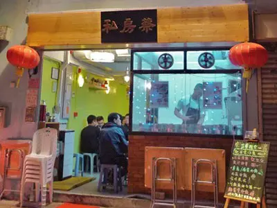 Choi's Kitchen