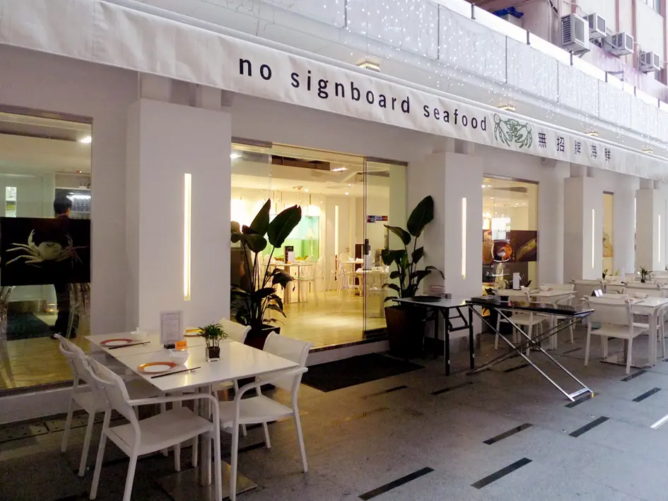 No Signboard