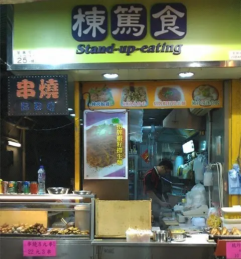 棟篤食