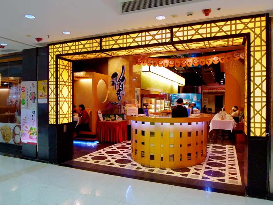 Tao Heung (Metro City Plaza)