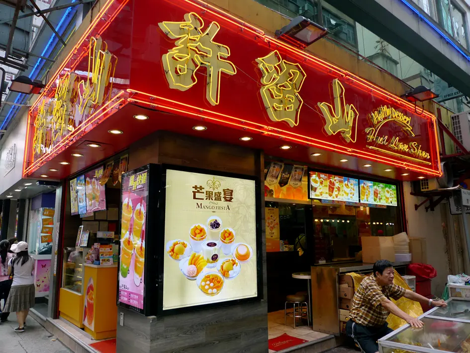 Hui Lau Shan