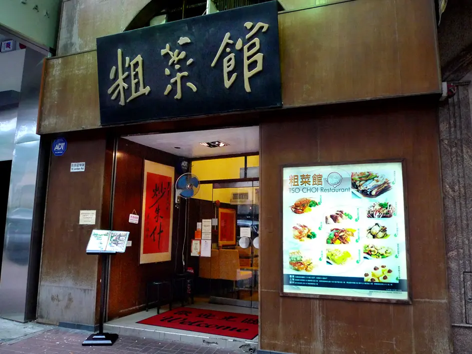 Tso Choi