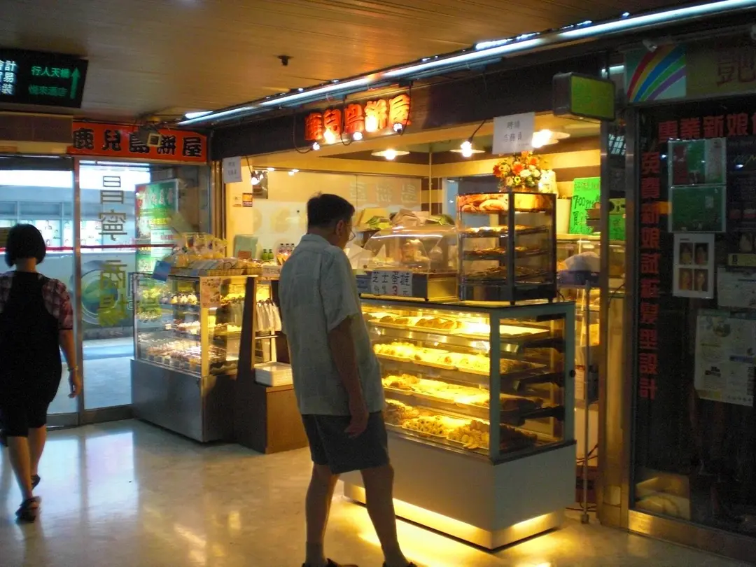 鹿兒島餅屋