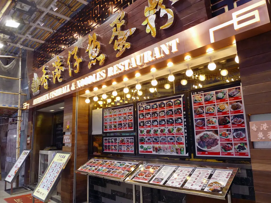 香港仔魚蛋粉