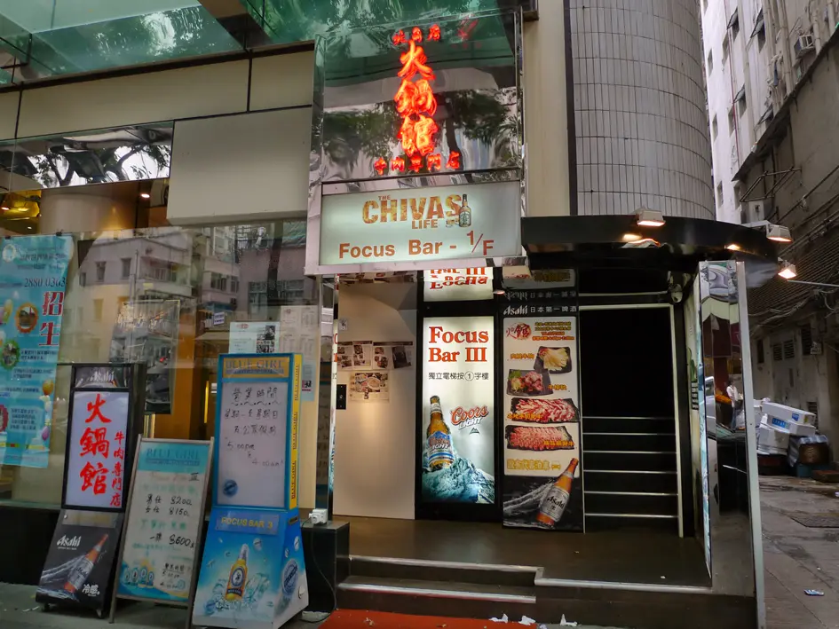 火鍋館