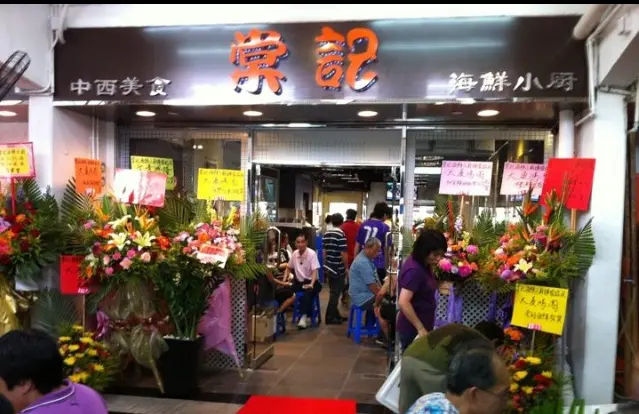 棠記海鮮小廚