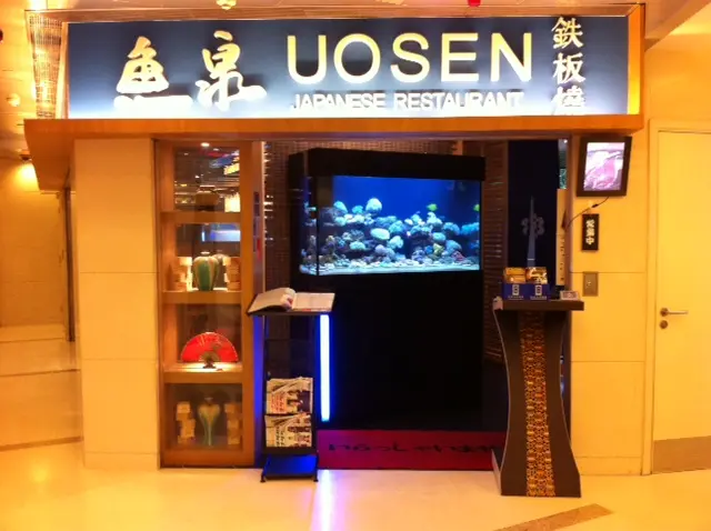 Uosen Japanese Restaurant