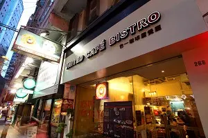 合一咖啡屋餐廳