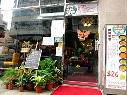 秘密花園1981咖啡店