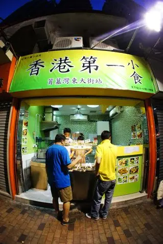 Hong Kong Delicious