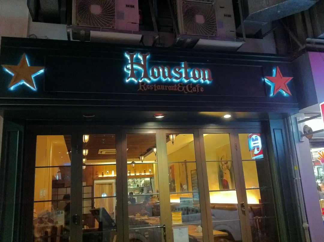 Houston Restaurant & Cafe
