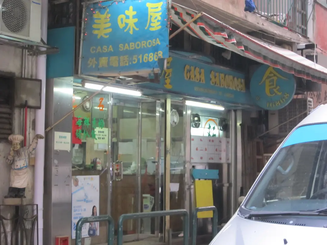美味屋