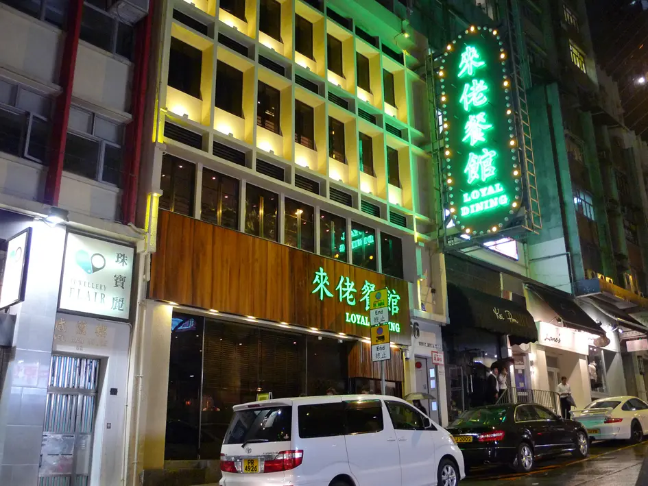 Loyal Dining