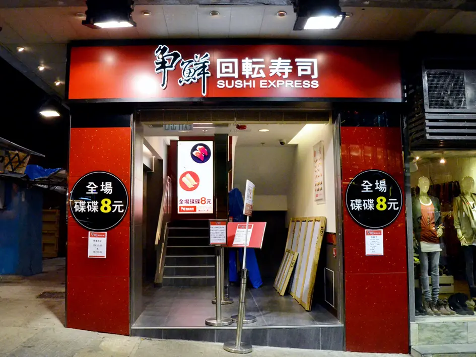 Sushi Express