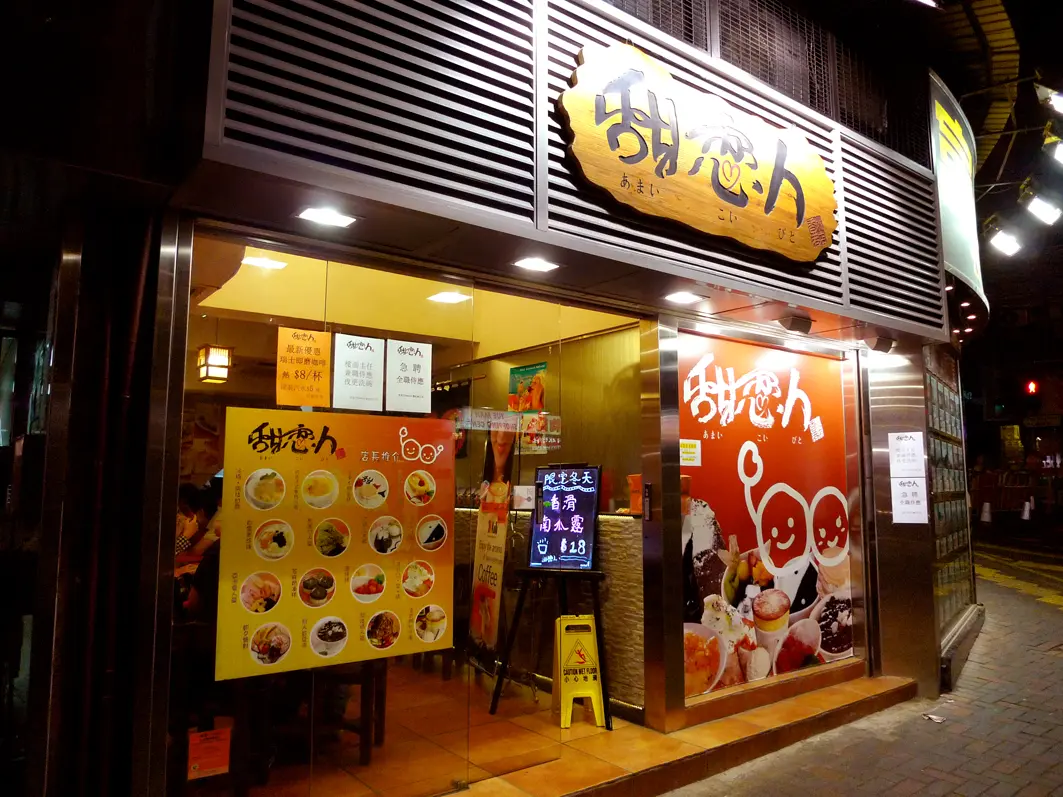 Sweetie Food & Beverage