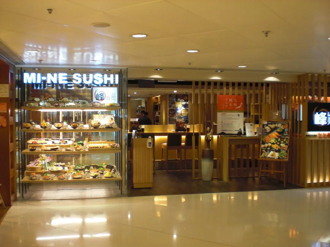 峰壽司魚屋