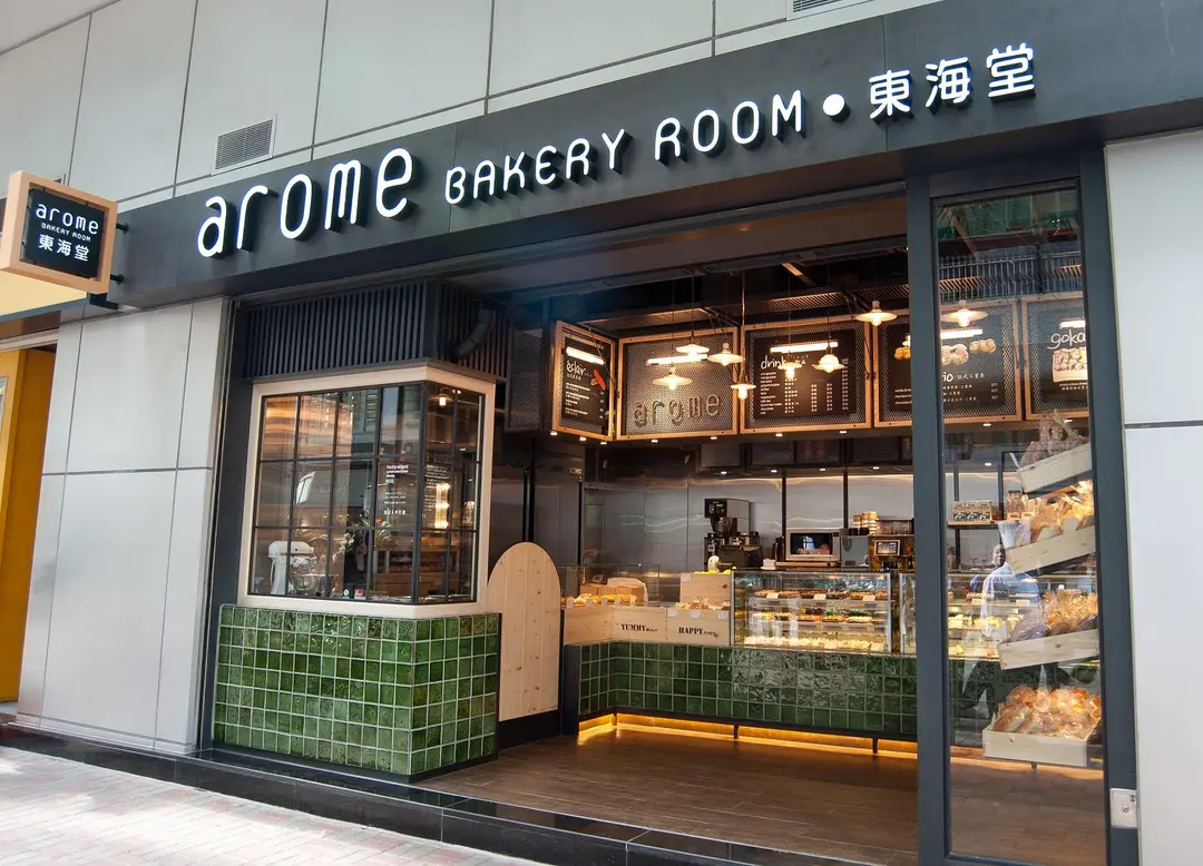 Arome Bakery Room (AIA Tower)