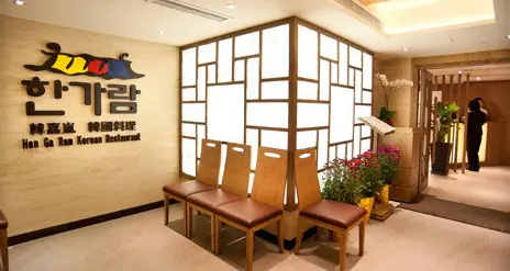 韓嘉嵐韓國料理
