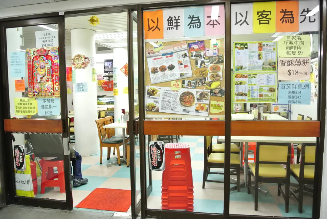 昌龍清湯腩餐廳