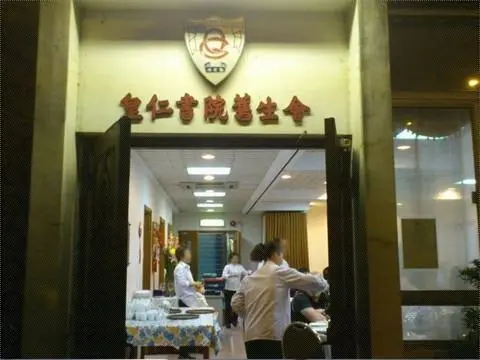皇仁書院舊生會﹝中菜部﹞
