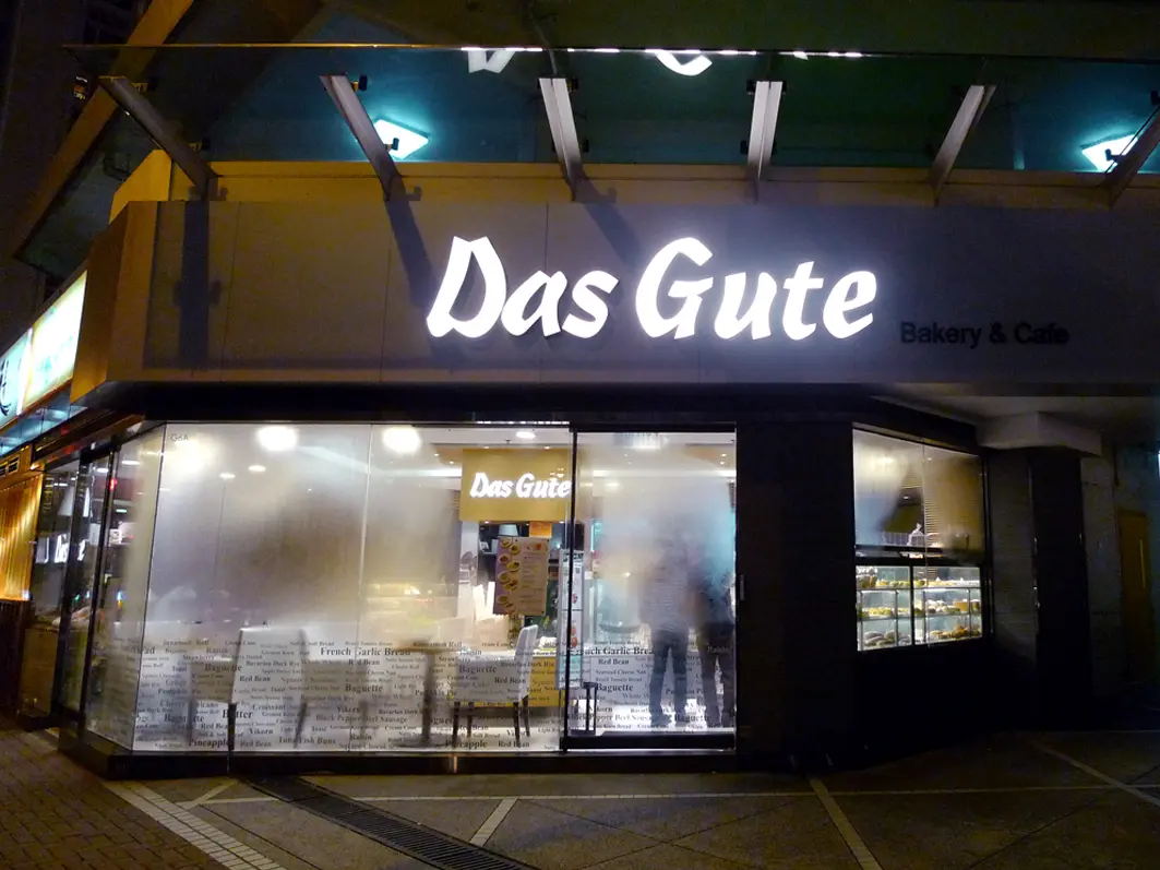 Das Gute
