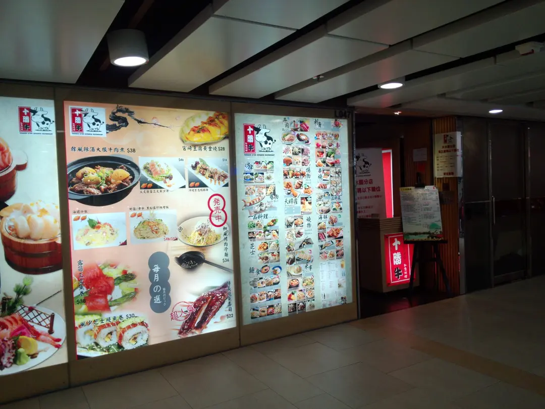 Tokachi Gyuu Japanese Restaurant