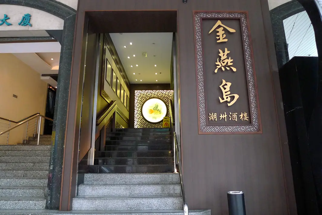 Come-Into Chiuchow Restaurant