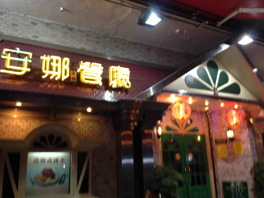Anna Restaurant