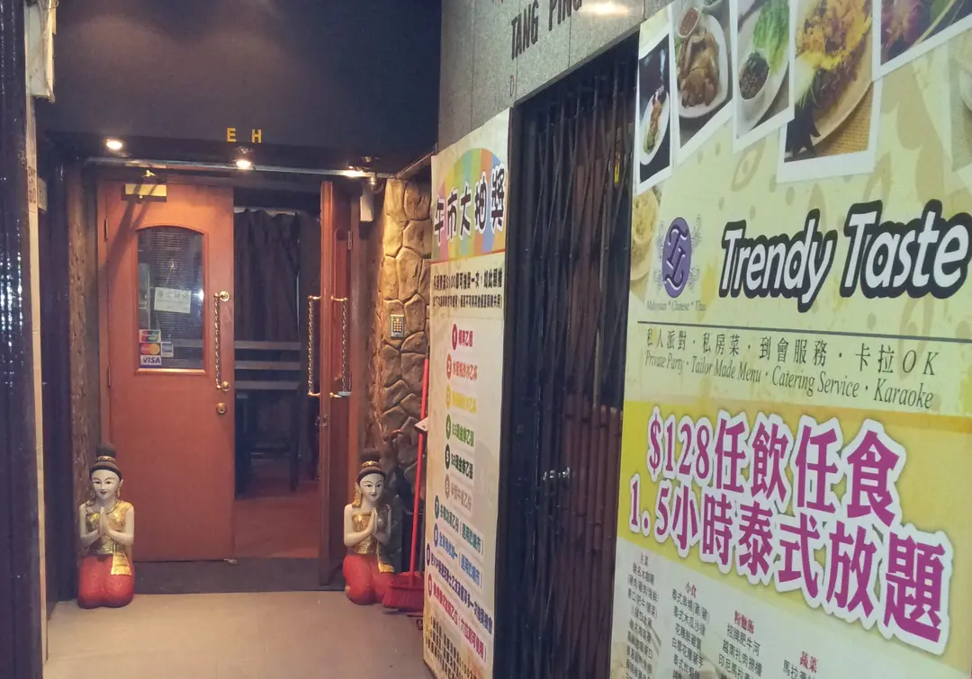Trendy Taste