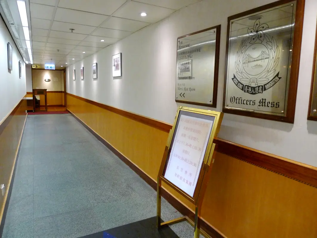 香港入境事務處長官會所餐廳