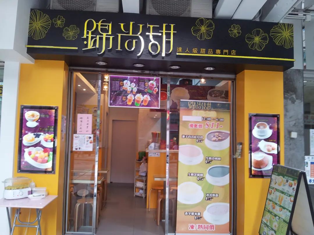 Kim sheung Tim (Wharf Road)