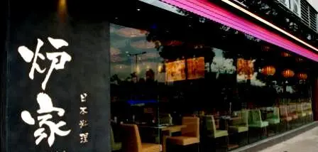 Robataya Japanese Restaurant