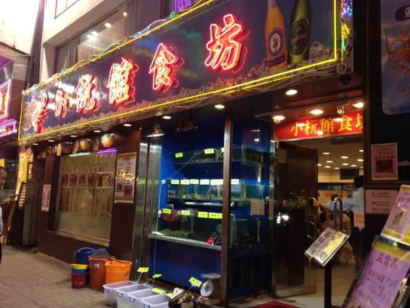 Siu Lam Kuan Restaurant