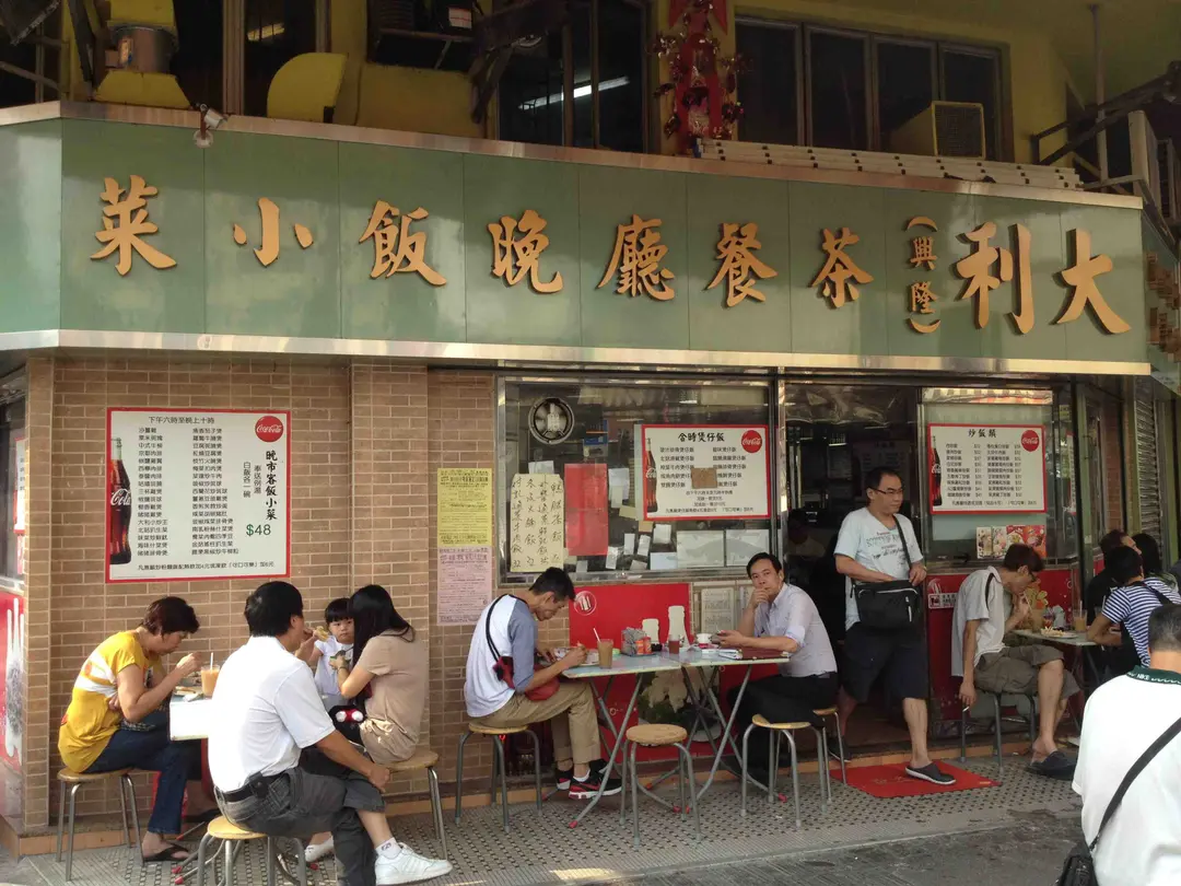 Tai Lee (Hing Leung) Restaurant