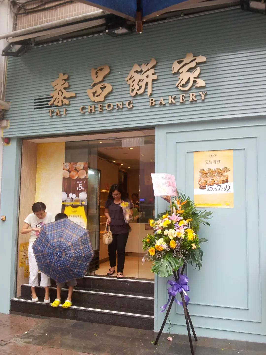 Tai Cheong Bakery Hong Kong Style Bakery in Kwai Chung Hong Kong