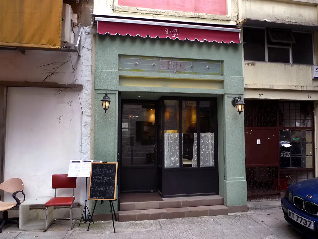 Surreal's Photo Dessert Coffee Shop Casual Drink in Tai Hang Hong
