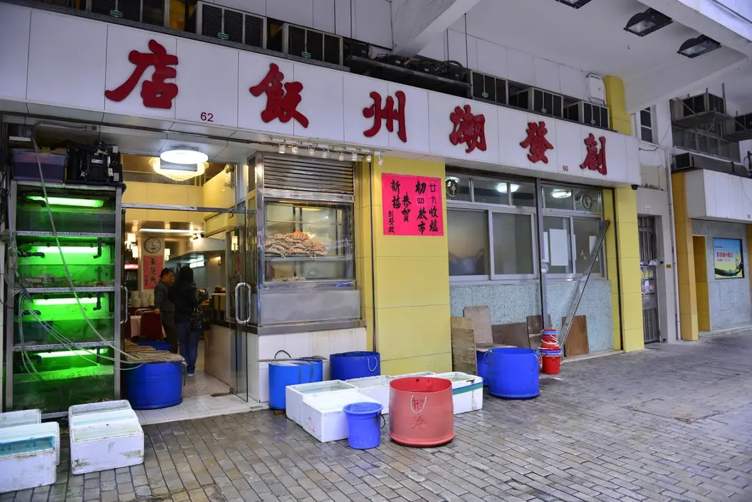 創發潮州飯店