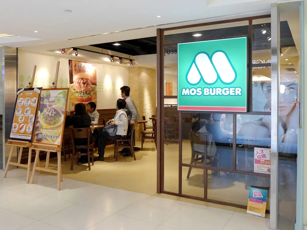 MOS Burger (健威坊)