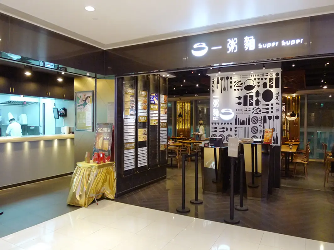 一粥麵 (大本型)