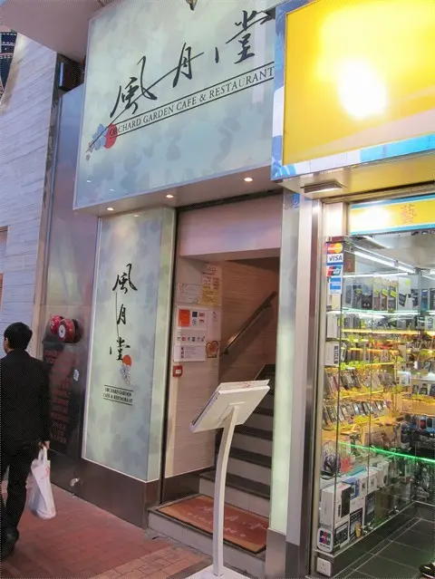 Orchard Garden Cafe & Restaurant