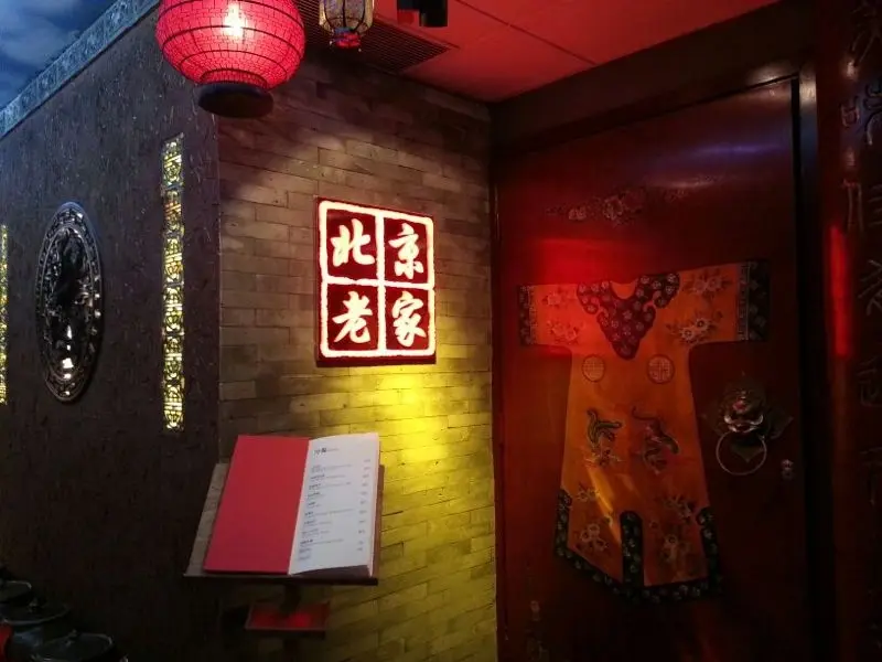 北京老家