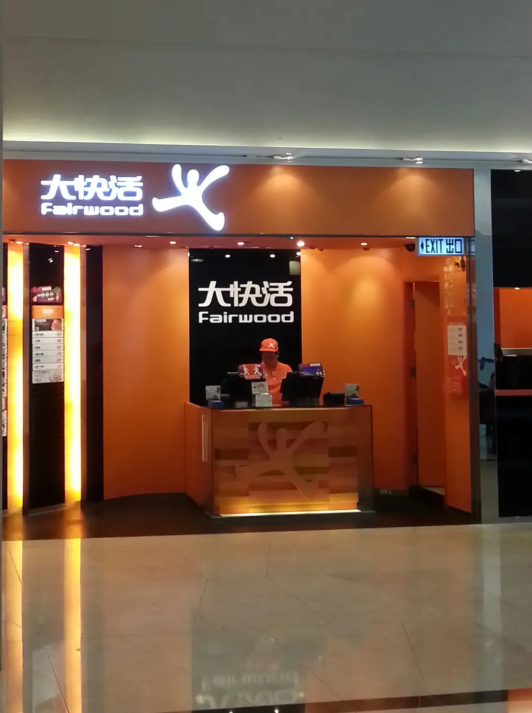 Fairwood (Millennium City 6)