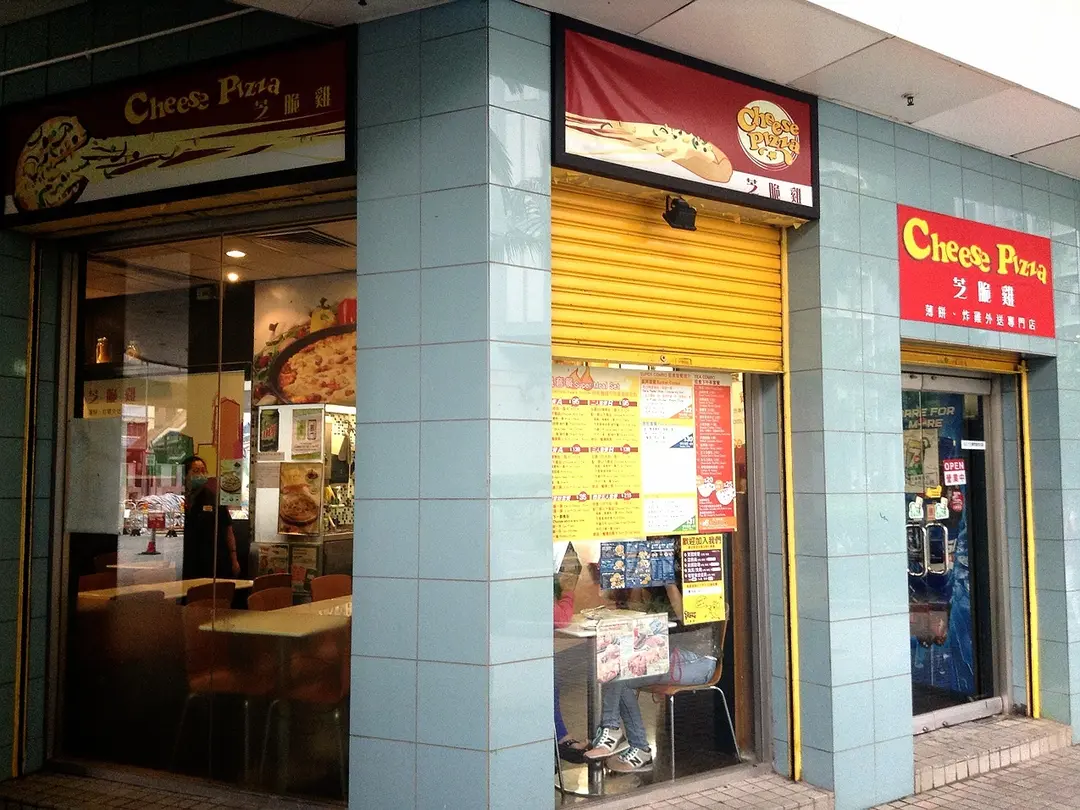 Cheese Pizza Italian Pizza Western Restaurant in Kwai Fong Hong Kong