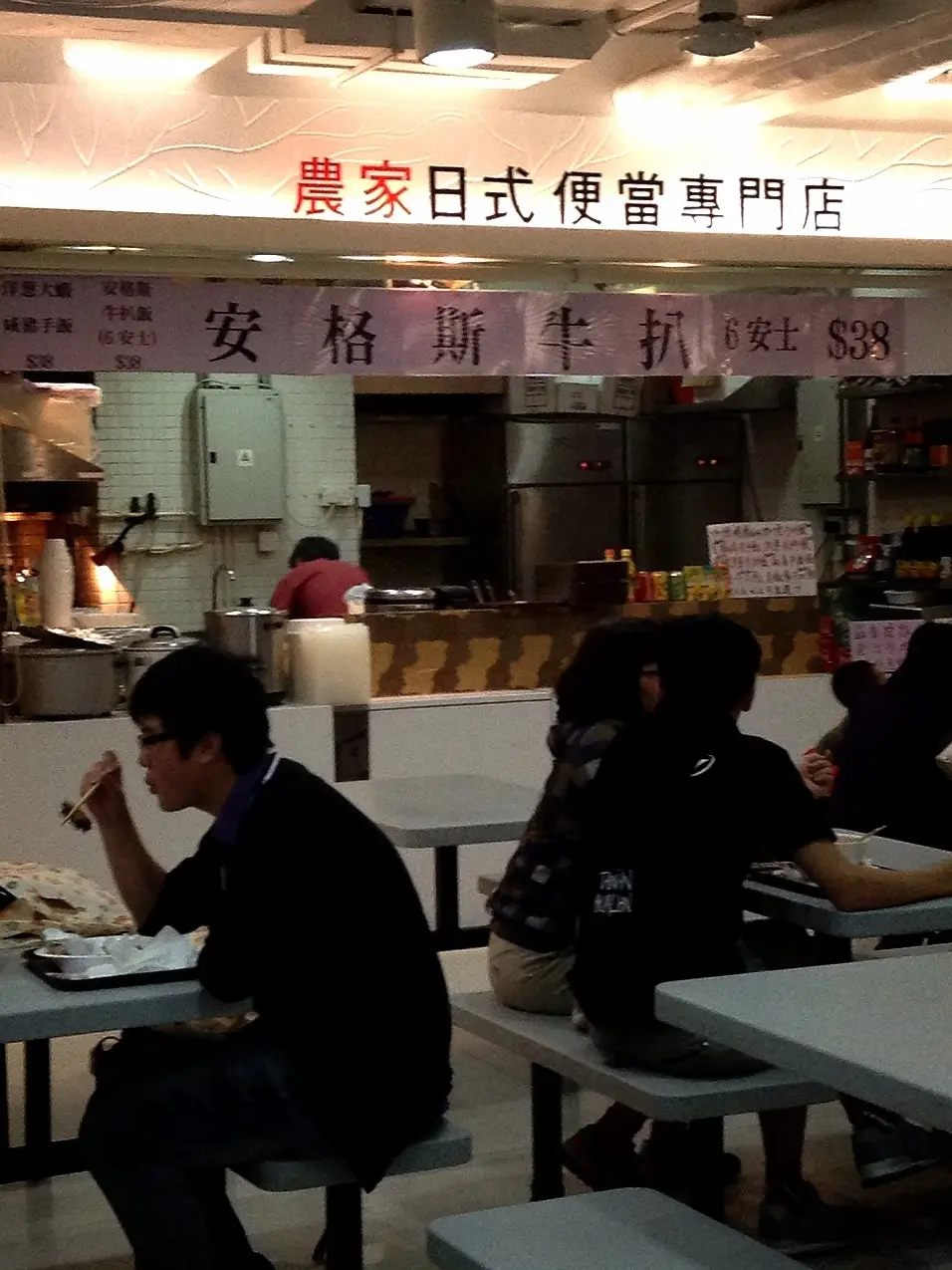 農家日式便當專門店