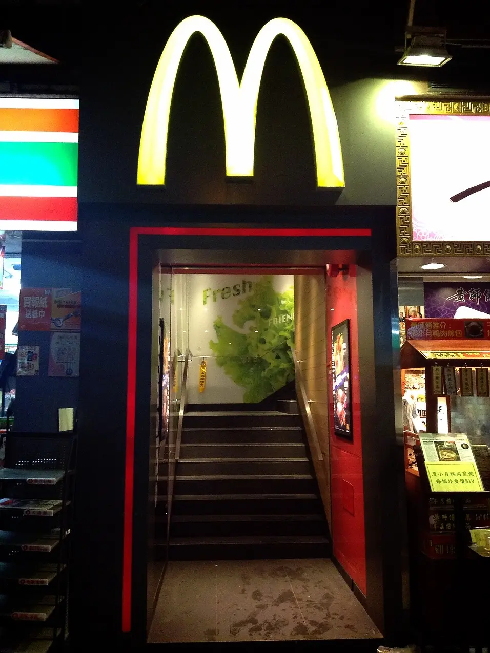 麥當勞 (新北河大廈)