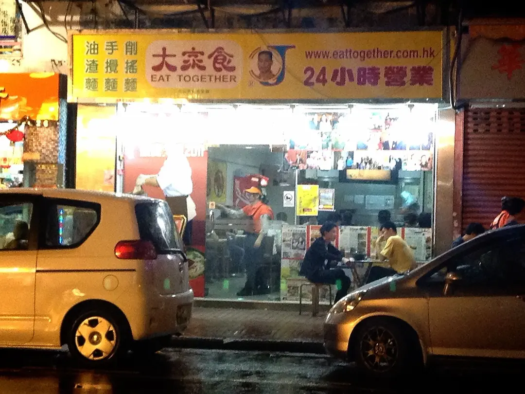 大家食