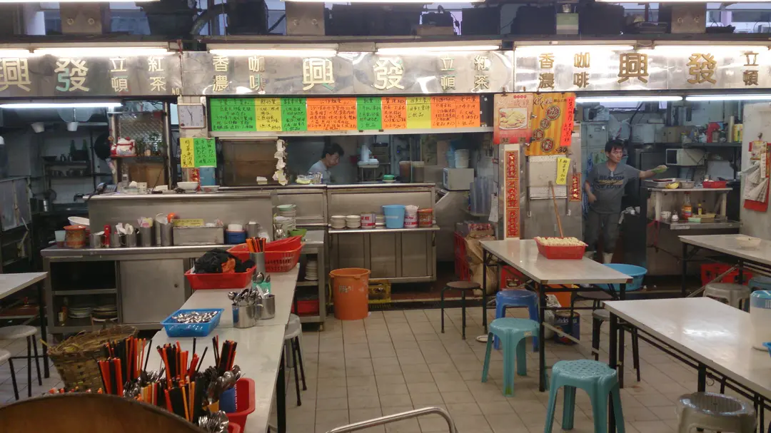 興發 - Hong Kong Style Cooked Food Center in Mong Kok Hong Kong